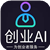 创业AI